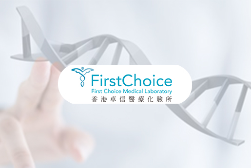 天津分部 香港卓信医疗化验所