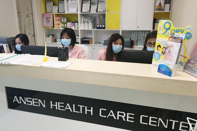 天津分部 香港安盛医疗服务中心