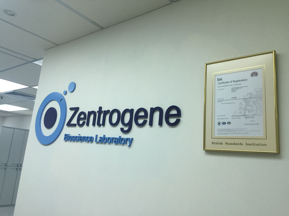 天津分部 香港大Z化验所